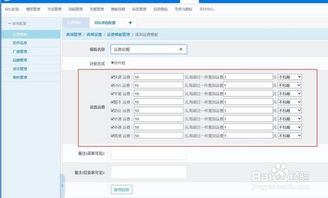 逐浪CMS系统运费配置流程