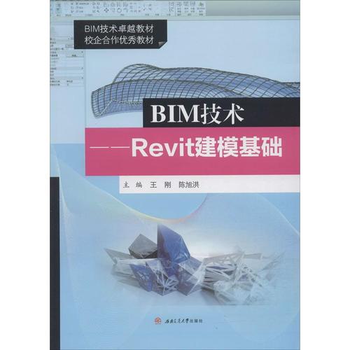 陈旭洪 编 网站设计/网页设计语言(新)大中专 新华书店正版图书籍