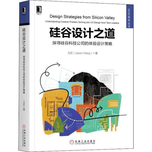 王欣 著 网站设计/网页设计语言(新)专业科技 新华书店正版图书籍