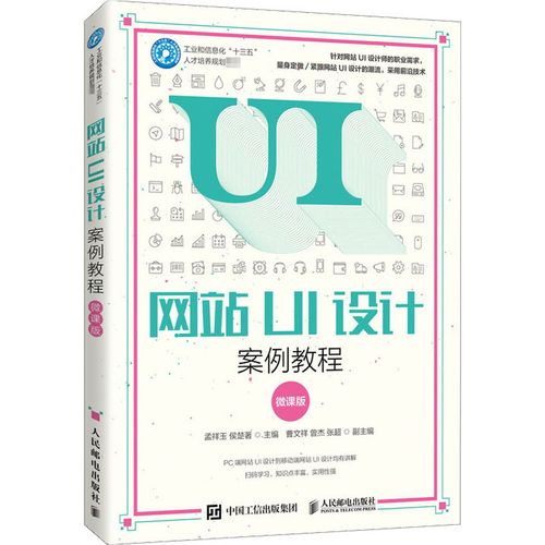 侯楚著 编 网站设计/网页设计语言(新)大中专 新华书店正版图书籍