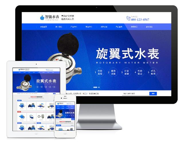 eyoucms响应式营销型智能水表类网站模板