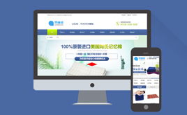 蓝色织梦模板,dedecms模板,dede模板下载 第6页