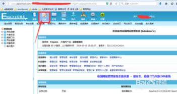 帝国cms如何批量取消审核