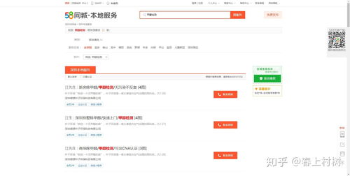 我是做竞价推广,帮全国各地做甲醛检测的商家做个网站,然后帮他们刷搜索排名,请问我怎么找这些商家呢