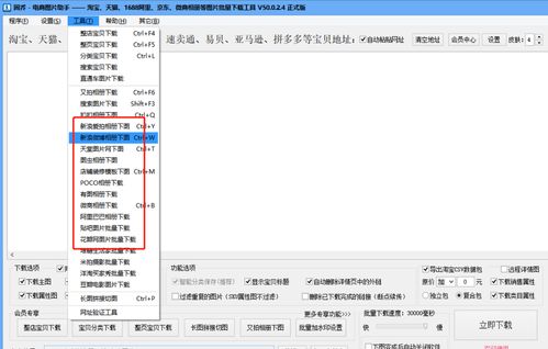 一键下载网页 微博 贴吧 电商商品图 所有图片,简单操作方法